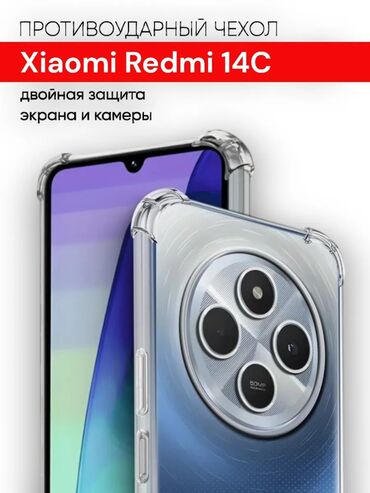 часы appl: Чехол для Xiaomi Redmi 14c ⬜
