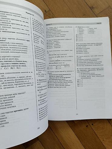 Testlər: Məhsul: “Сборник тестов по русскому языку. Часть I” – L.A. Abbasova — 3