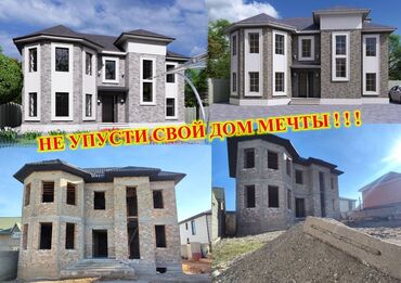 обмен ест: 4 комнаты, 220 м², Индивидуалка, 2 этаж, ПСО (под самоотделку)