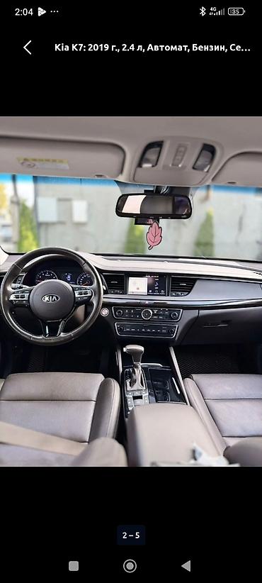 jac k7: Kia Cadenza: 2019 г., 2.4 л, Автомат, Бензин, Седан — 3