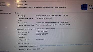Ноутбуки и аксессуары: Продаю ноутбук, Asus 256 гб ссд сата есть(не м.2) Озу 8 гб Батарея не — 8