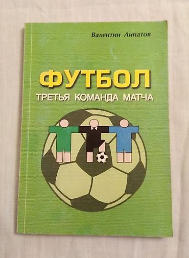 solutions upper intermediate: Распродажа книг на любой вкус! Романы, повести, рассказы, фантастика — 3