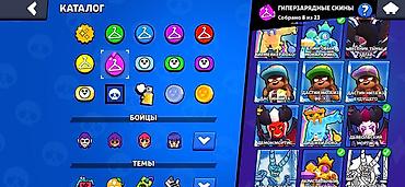 internet device: Аккаунт Brawl Stars с хорошей коллекцией контента и высоким игровым — 4