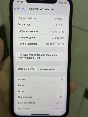 samsung galaxy a7 2018 цена бу: IPhone 12 Pro, Б/у, 128 ГБ, Синий, 78 % at lalafo.kg samsung galaxy a7 2018 цена бу: IPhone 12 Pro, Б/у, 128 ГБ, Синий, 78 %