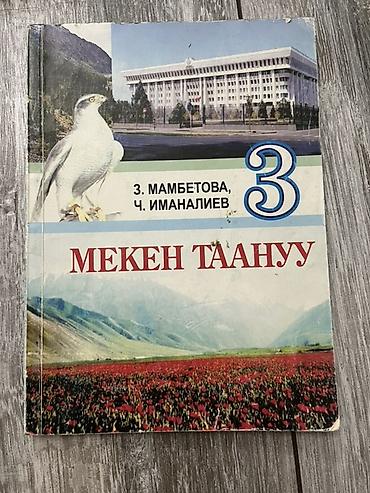 алфа: Учебники для начальной школы (Кыргызстан) Комплект из 3 изданий: 1) — 2