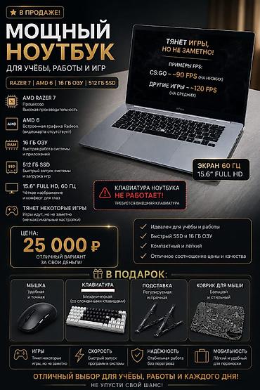 redmi a2 plus: Ноутбук Infinix, Для учебы, Б/у, AMD Ryzen 7 — 1