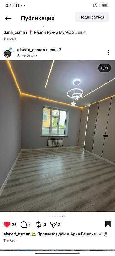 Продажа домов: 4 комнаты, 120 м², 400 соток, Бишкек, Арча-Бешик ж/м Собственник — 6
