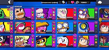 Видео оюндар жана приставкалар: Продажа аккаунта Brawl Stars Основное: - Аккаунт создан в 2019 году - — 4