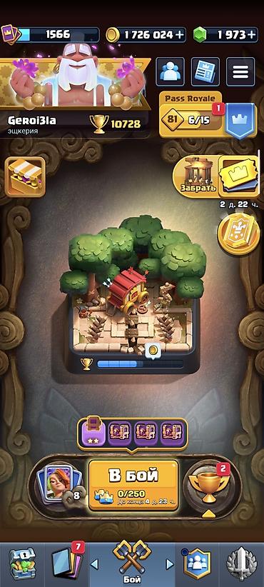 can hacker: Продается Игровой аккаунт Clash Royale - Король: уровень 15 - Трофеи — 10