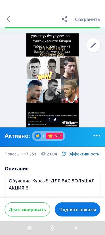 ищу работу швея на дом: Курстар | Чач тарачтар
