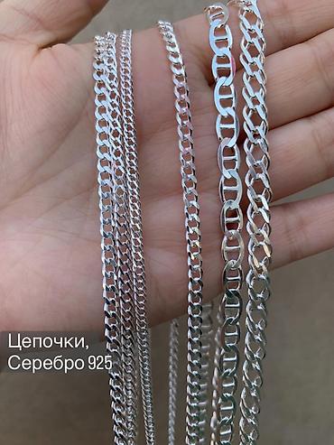цепи серебро: Серебряные цепочки 925 пробы - Материал: серебро 925. - Типы — 1