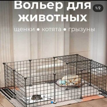 объявления о найденных животных: Нуждаемся на вольер для домашних собакам помогите собрать 5000 тыс