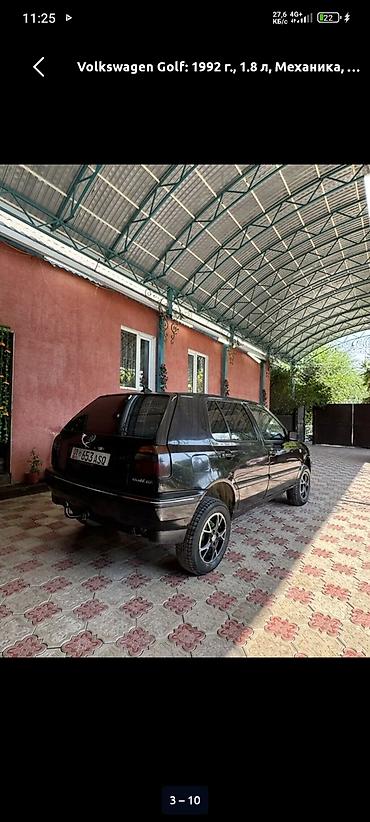 глушитель на гольф 2: Volkswagen Golf: 1992 г., 1.8 л, Механика, Бензин, Хэтчбэк — 3