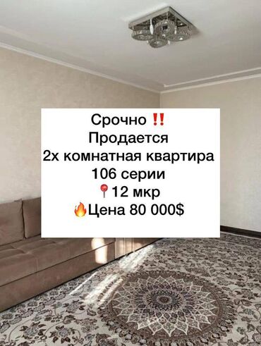 Продажа участков: 2 комнаты, 60 м², 106 серия, 9 этаж, Евроремонт