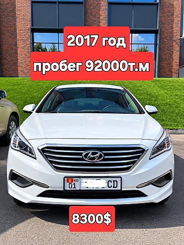 пресс трава: Hyundai Sonata: 2017 г., 2.4 л, Автомат, Бензин, Седан — 1
