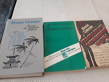 Bədii ədəbiyyat: Книги "Детективы": Н.Расулзаде, Донцова,Александрова,Ч. Абдуллаев и — 32