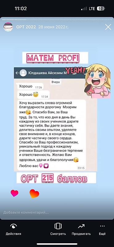 sat math: Репетитор по алгебре и геометрии — 8