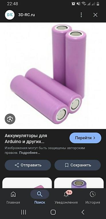 аккумуляторы 18650: 18650 Перезаряжаемые Литий‑ионные аккумуляторные элементы форм‑фактора — 1
