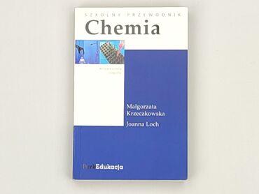 Книга, жанр - Навчальний, стан - Дуже гарний