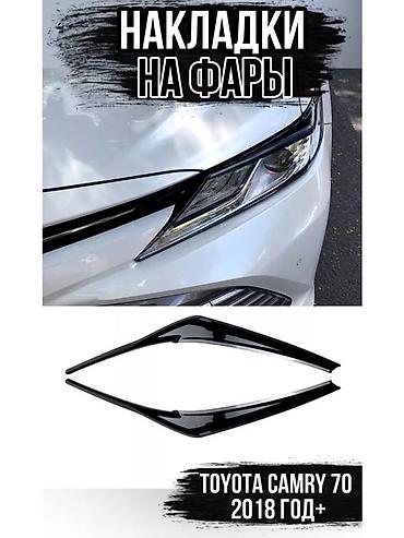 Тюнинг: Декоративдик коймолор Фараларга, Желим, Toyota, 2017 г., Жаңы, Өзү алып кетүү — 2