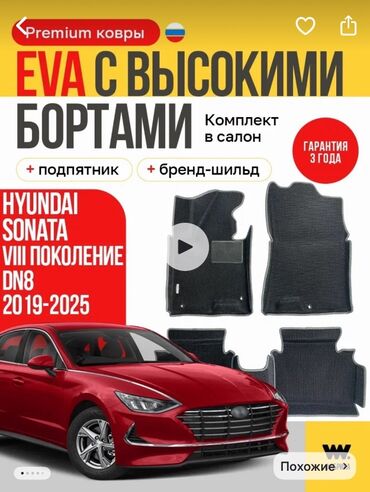 адаптер type c: Eva Төшөмөлдөр Салон үчүн Hyundai, түсү - Боз, Жаңы