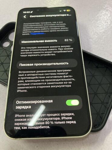 Apple iPhone: IPhone 13 mini, Б/у, 128 ГБ, Белый, Защитное стекло, Кабель, Чехол, 82 % — 7