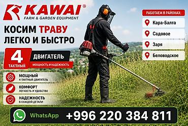 ысык куле: 🌱 Покос травы без лишних хлопот! Зарос участок? Высокая трава или — 1