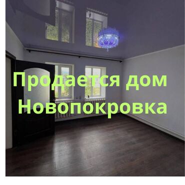 снять дом на сутки для вечеринки: Дом, 77 м², 4 комнаты, Агентство недвижимости, Косметический ремонт