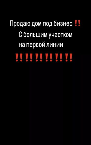 куплю дом теплоключенко: Дом, 80 м², 4 комнаты, Собственник, Евроремонт