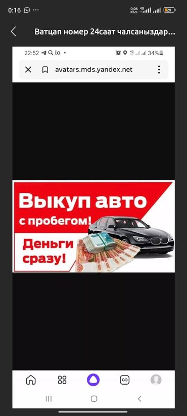 авто сивик: Срочный выкуп автомобилей Желательно чтобы было видео Желательно