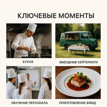 Повара: Повар Горячий цех. 3-5 лет опыта