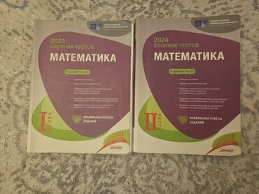 Tədris ədəbiyyatı: DİM nəşrləri və kurikulum üzrə test toplusu kitabları dəsti — 7