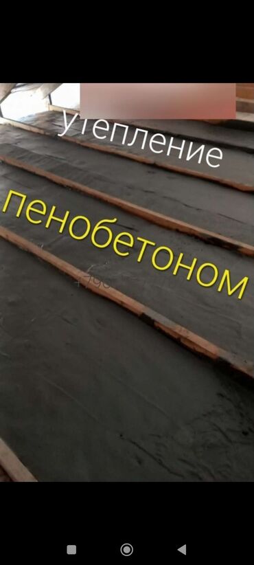 пол дома: Утепление фасада, Утепление балкона, лоджии, Утепление стен | Утепление дома, Утепление квартиры, Утепление склада 3-5 лет опыта