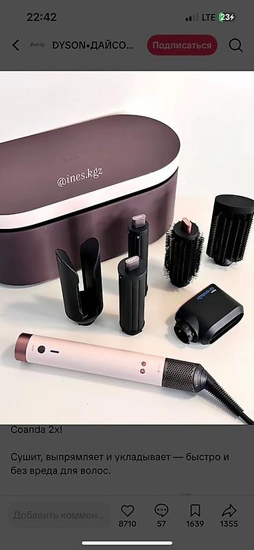 Мультистайлеры: Мультистайлер Dyson, Для выпрямления — 4