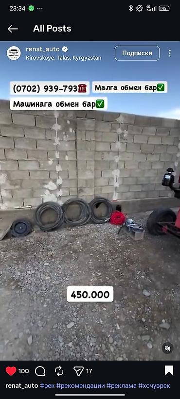 Аппараты для штукатурки и шпаклевки: Штукатурная станция, В наличии — 4