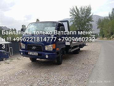 Транспорт: Эвакуатор, Hyundai, 2012 г., Ломаная — 2