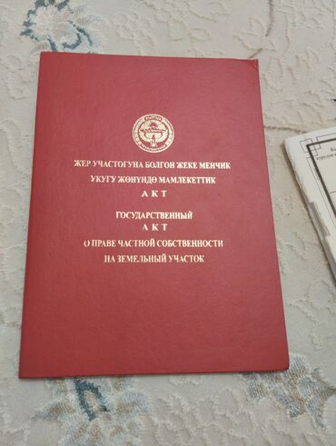 жер участок ош: 6 соток, Для строительства, Красная книга, Тех паспорт