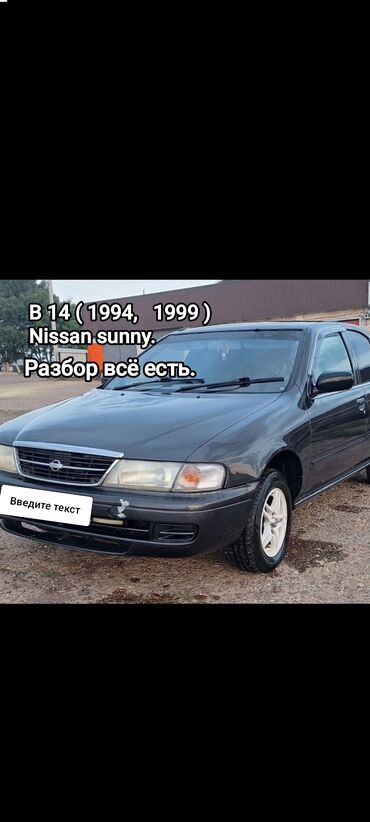 двигатель на ниссан цефиро а32 в бишкеке: Бензиновый мотор Nissan 1998 г., 1.5 л, Б/у, Оригинал, Япония