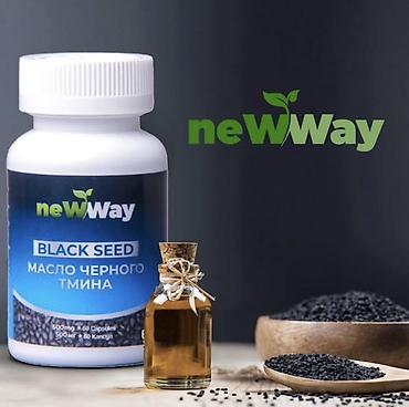 упаков: Набор NewWay: функциональный кофе и масло черного тмина Состав — 3