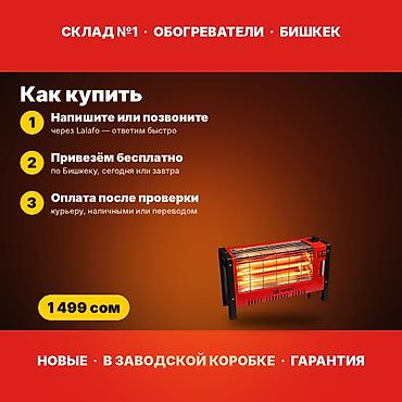 inno: Электрический обогреватель Инфракрасный, Напольный, 2000 Вт — 3