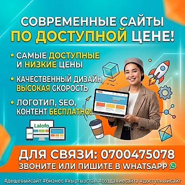 готовый сайт: Веб-сайты | Разработка — 2