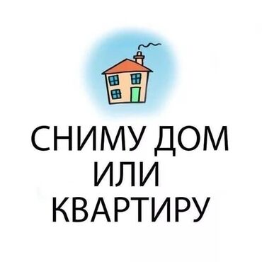 жер үйдөн квартира керек: 1 комната, 30 м²