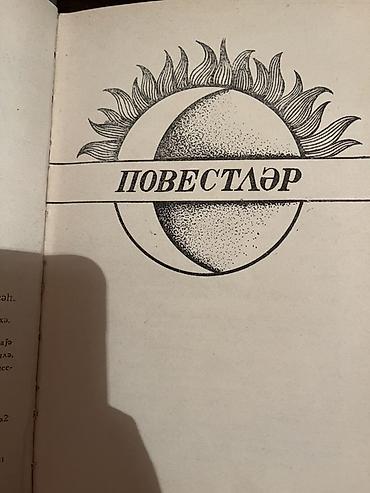 Bədii ədəbiyyat: Kitab: “Pərvizin həyatı” Müəllif: Mirzə İbrahimov Xüsusiyyətlər: - — 2