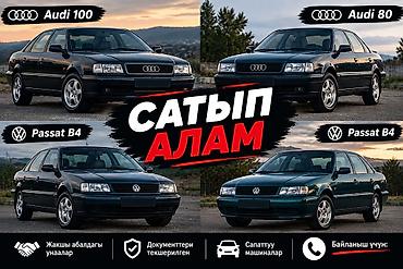 купить диски на мазду 6: Покупаем автомобили: Audi 100, Audi 80 и Volkswagen Passat B4. - — 1