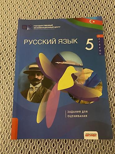 Kitablar və jurnallar: Məhsul: “Rus dili – 5” qiymətləndirmə üçün tapşırıqlar toplusu — 1