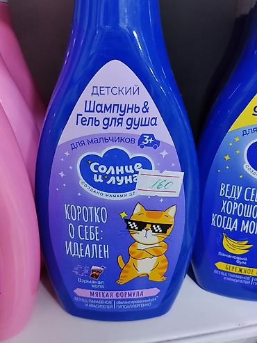 мерцающий арбуз: Детский шампунь и гель для душа «Солнце и Луна» для мальчиков 3+. - — 1