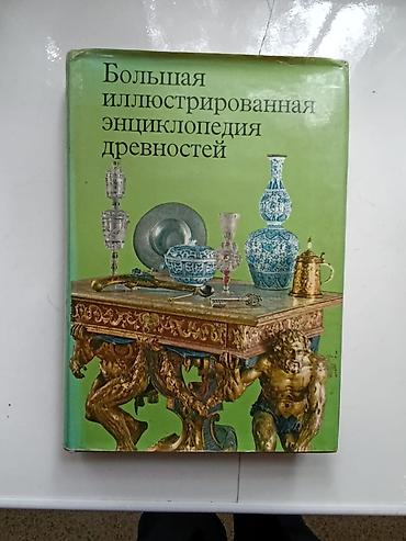 * Испанская живопись от примитивистов до Риберы 700 сом * Рассказы о