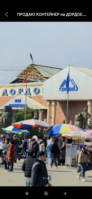 шоковая заморозка бишкек: Продаются контейнер дордой китайский ряд 15 16 срочно продаю