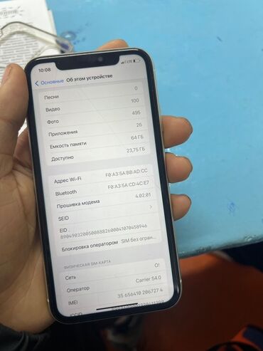 Apple iPhone: IPhone 11, 64 ГБ, Белый, Защитное стекло, 74 % — 2