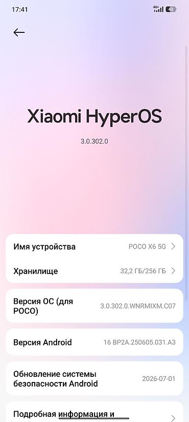 apple ultra 3: Poco X6, Б/у, 256 ГБ, цвет - Черный, 2 SIM — 3